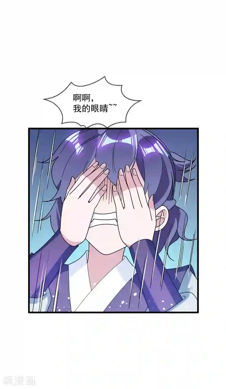 极品败家子第109话 少爷还我清白