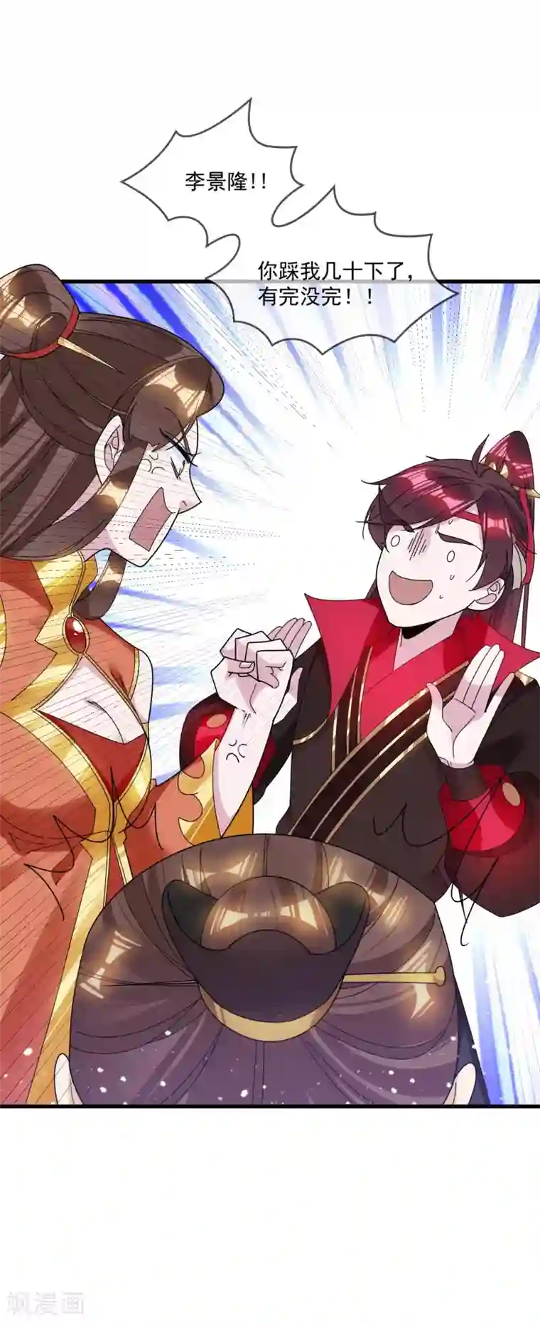 极品败家子第109话 少爷还我清白