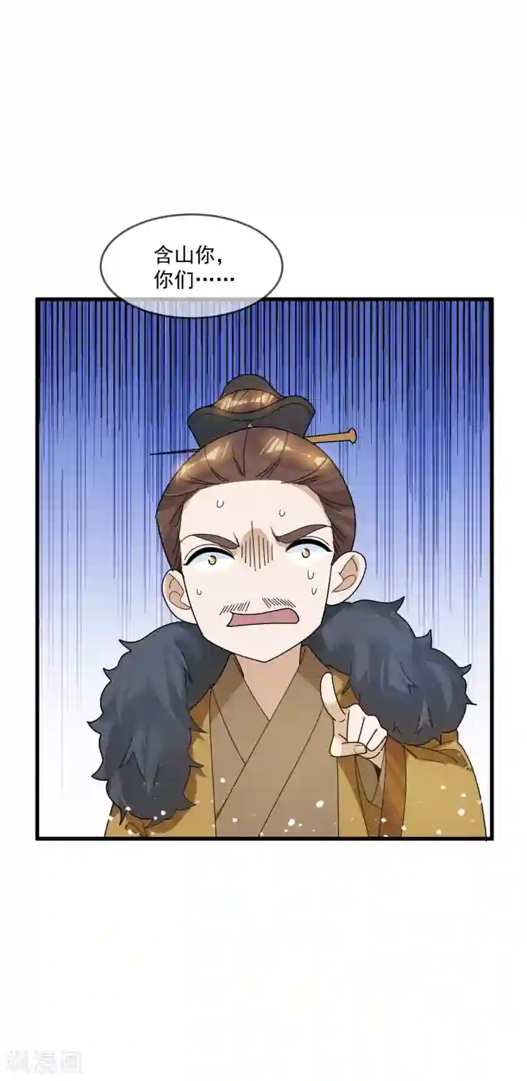 极品败家子第109话 少爷还我清白