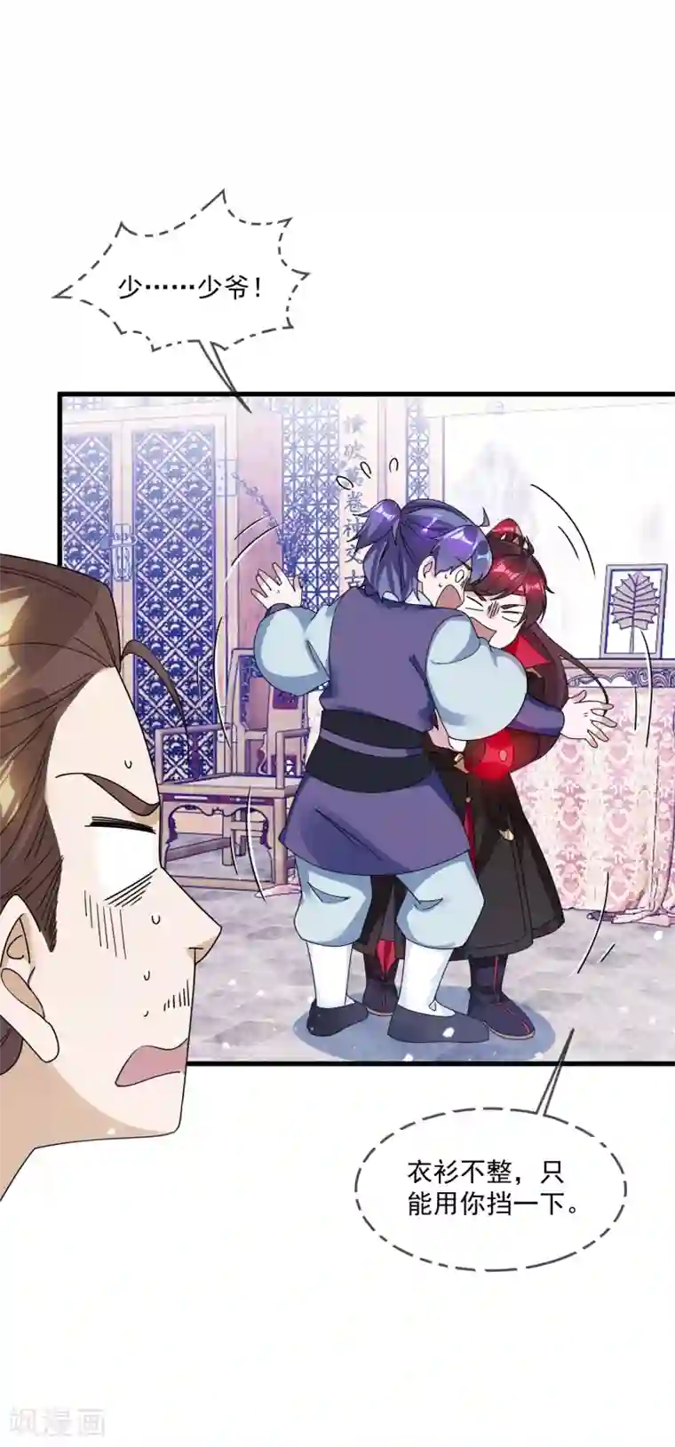 极品败家子第109话 少爷还我清白