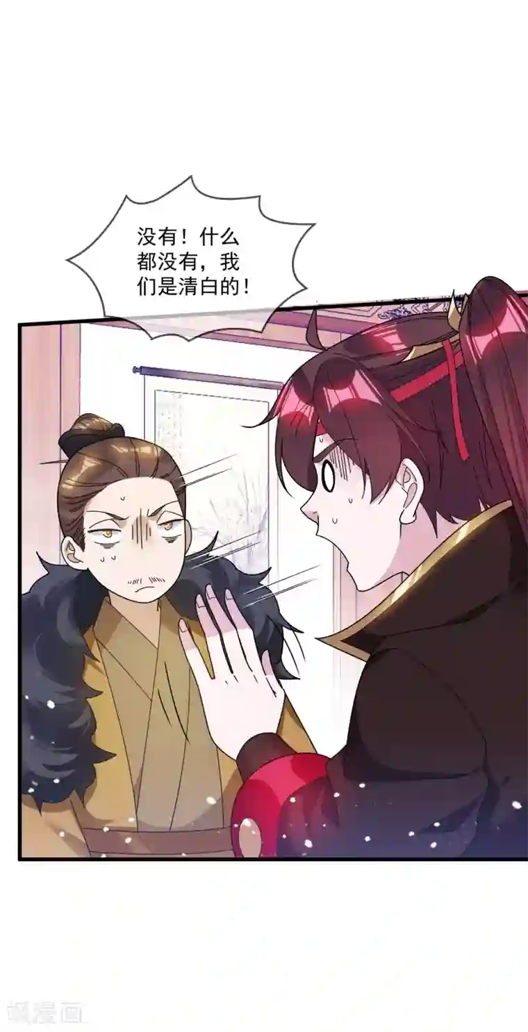 极品败家子第110话 无中生友