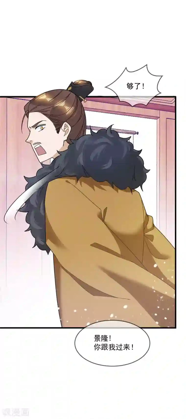 极品败家子第110话 无中生友