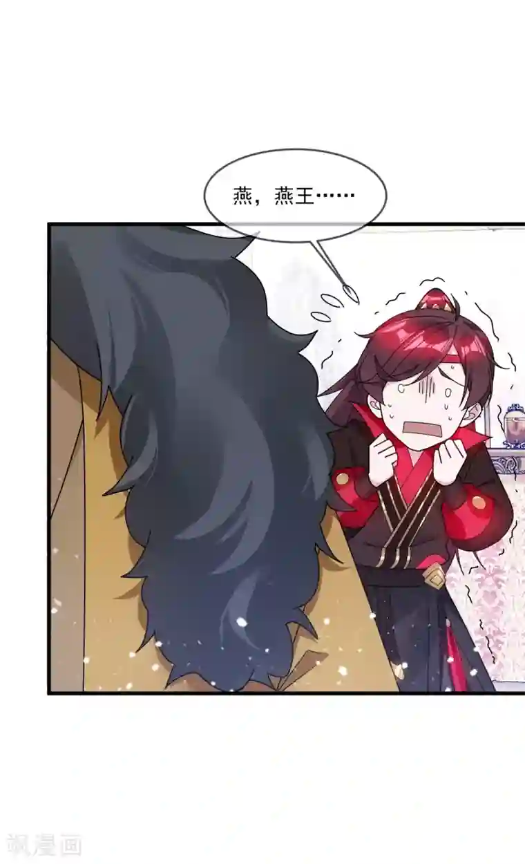 极品败家子第110话 无中生友