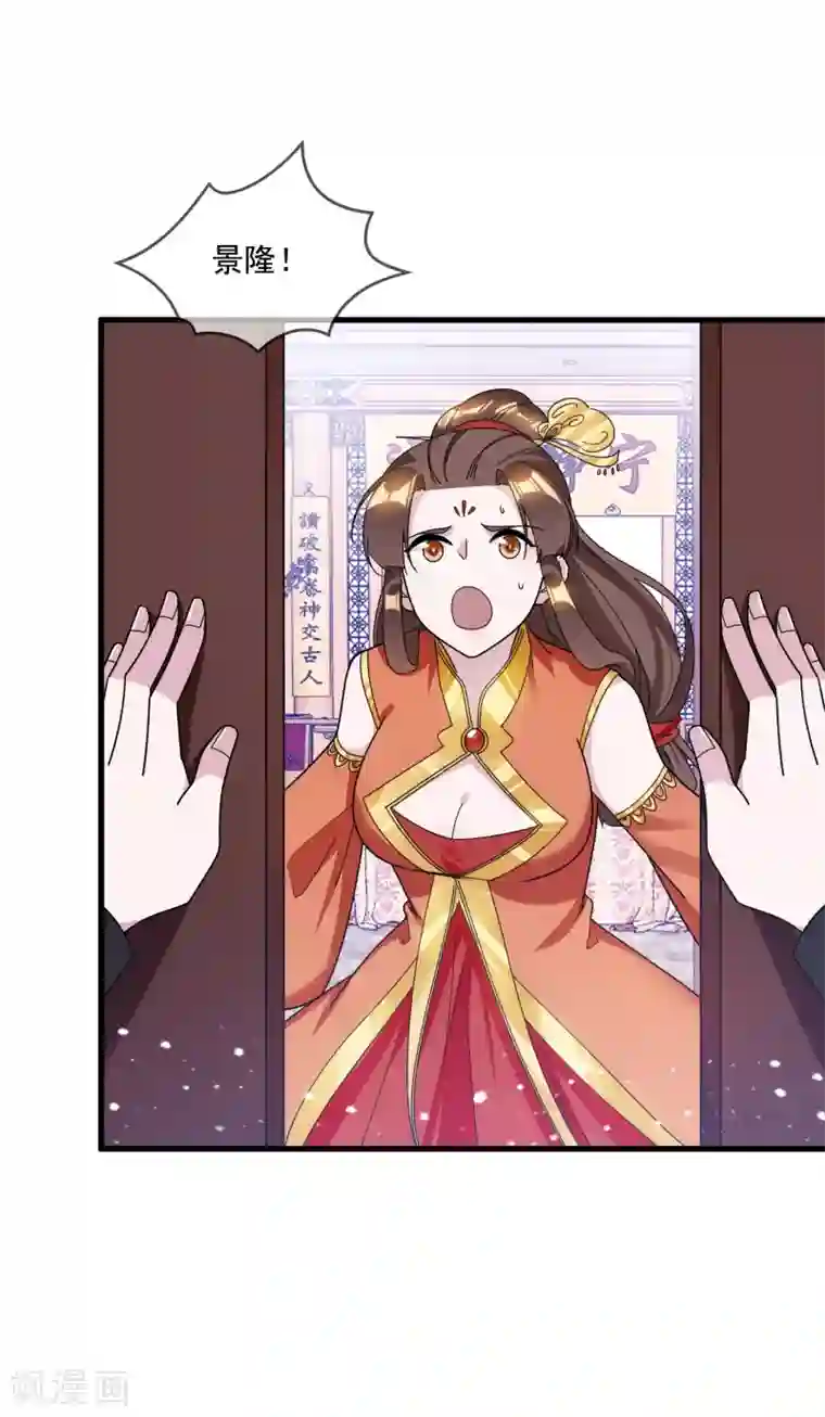 极品败家子第110话 无中生友