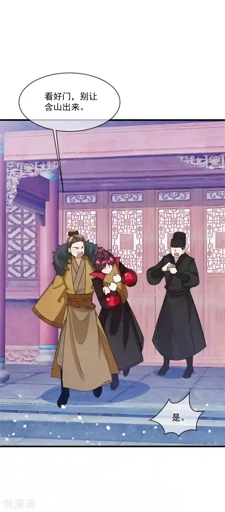 极品败家子第110话 无中生友