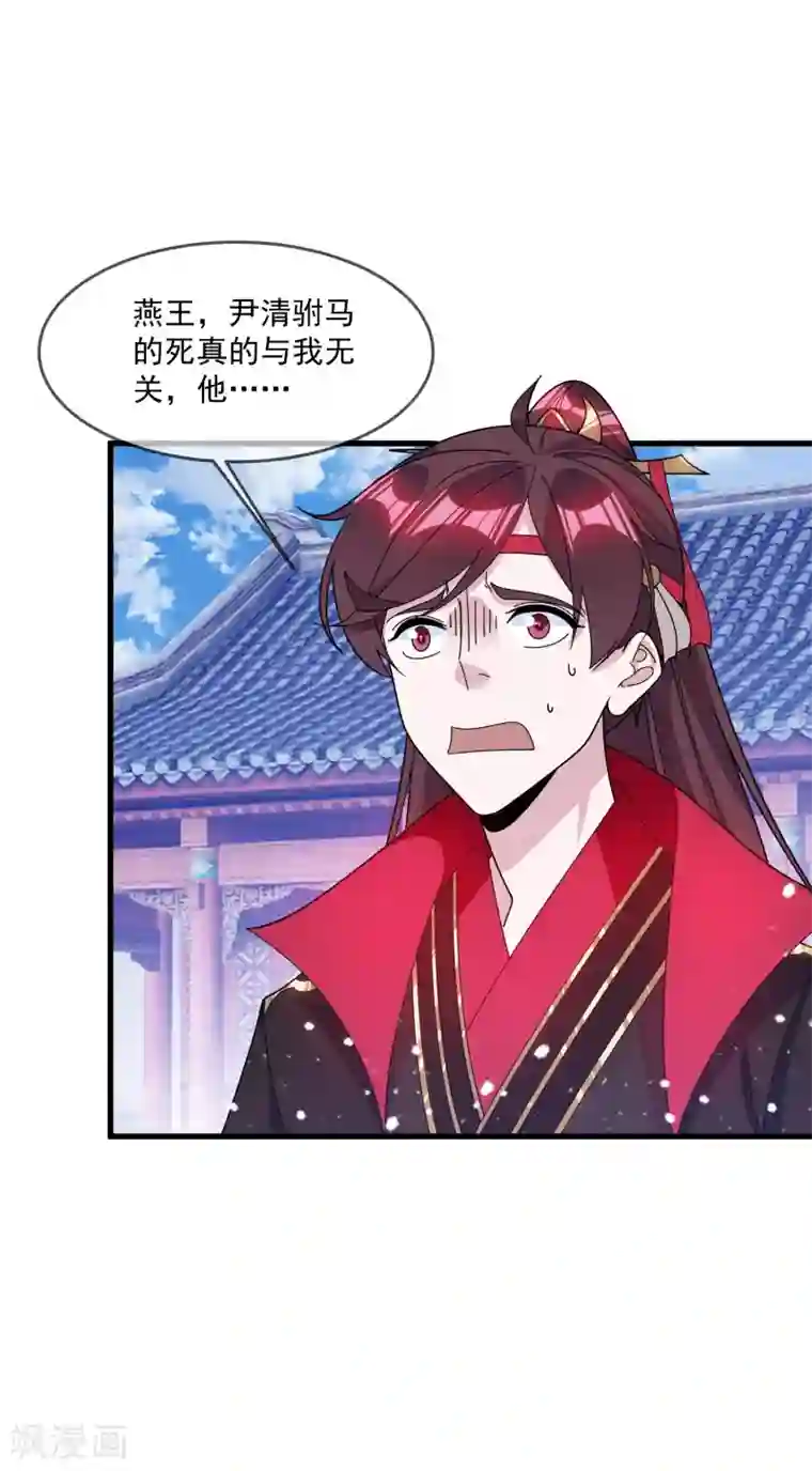 极品败家子第110话 无中生友