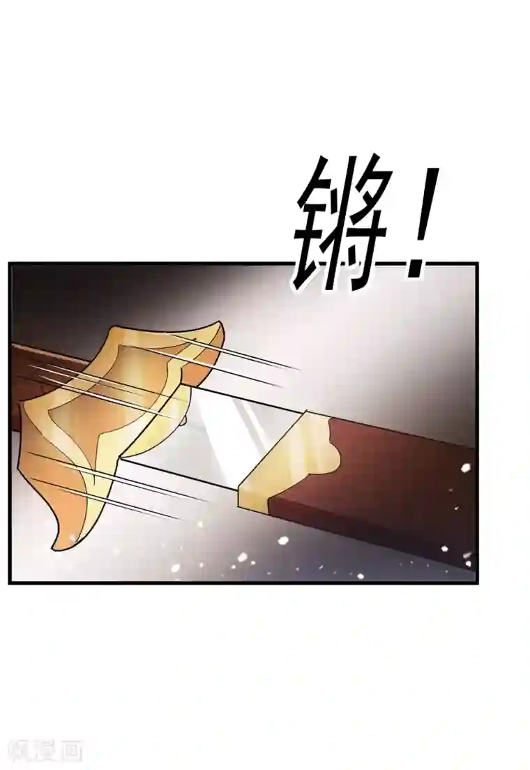 极品败家子第110话 无中生友