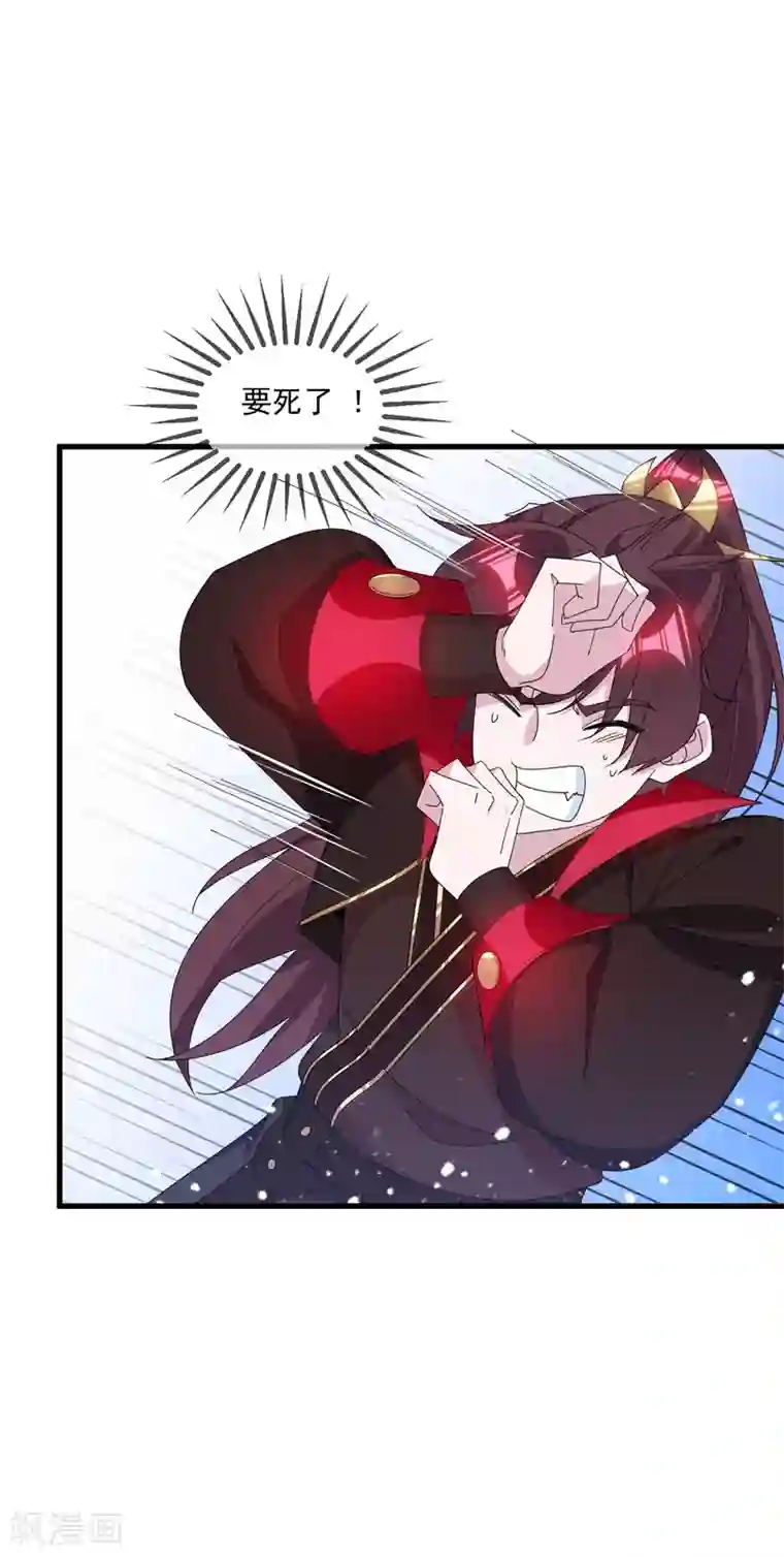 极品败家子第110话 无中生友