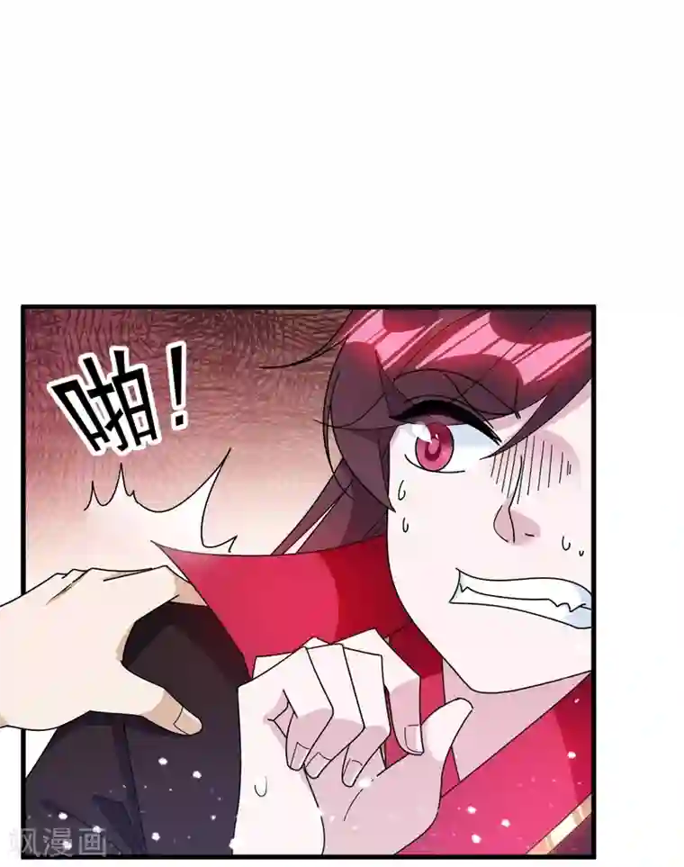 极品败家子第110话 无中生友