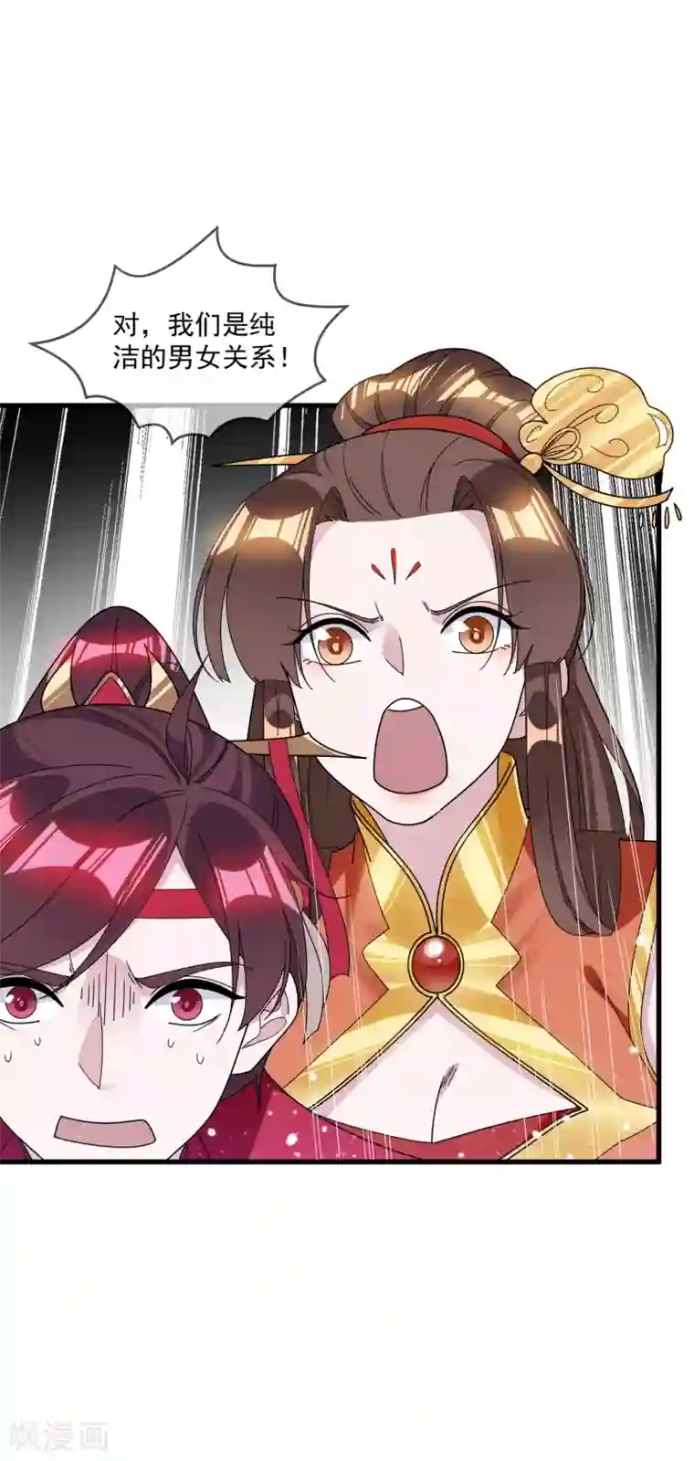 极品败家子第110话 无中生友