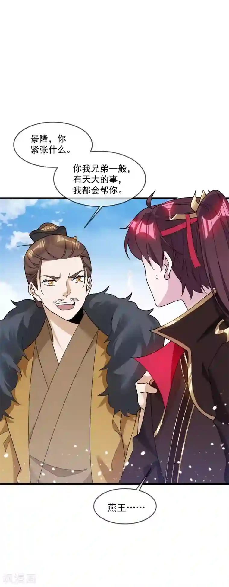 极品败家子第110话 无中生友