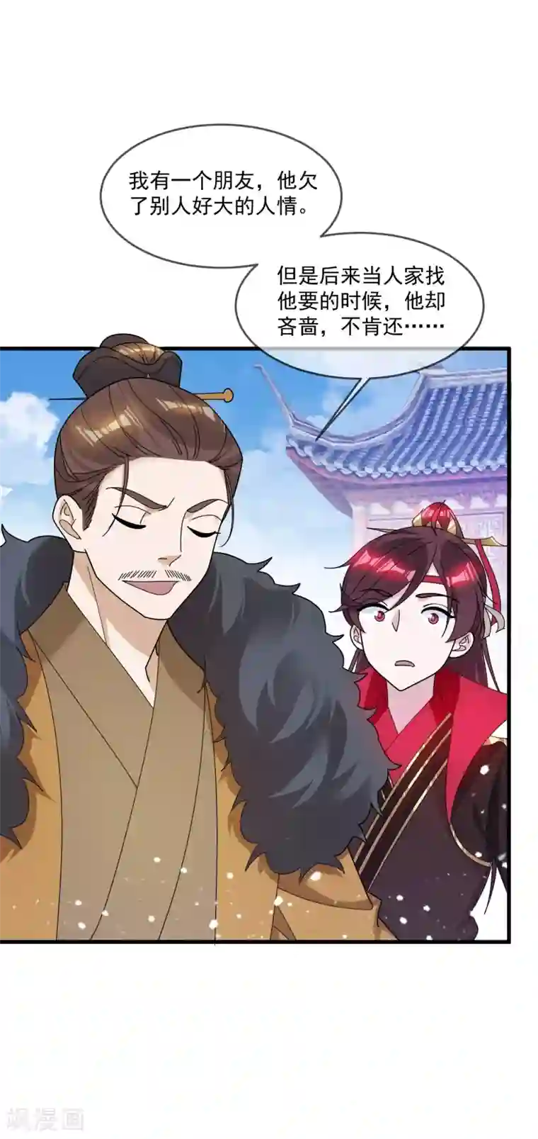 极品败家子第110话 无中生友