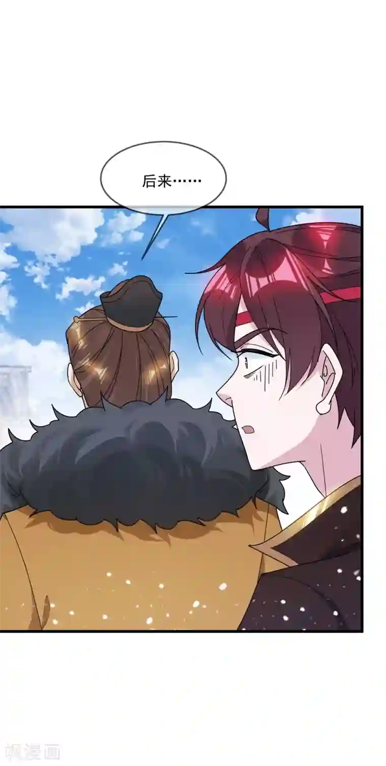 极品败家子第110话 无中生友