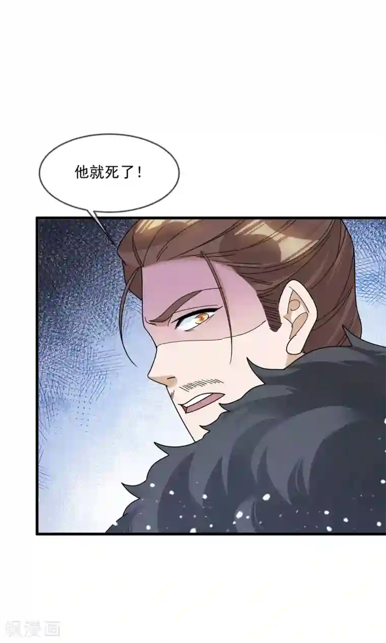 极品败家子第110话 无中生友