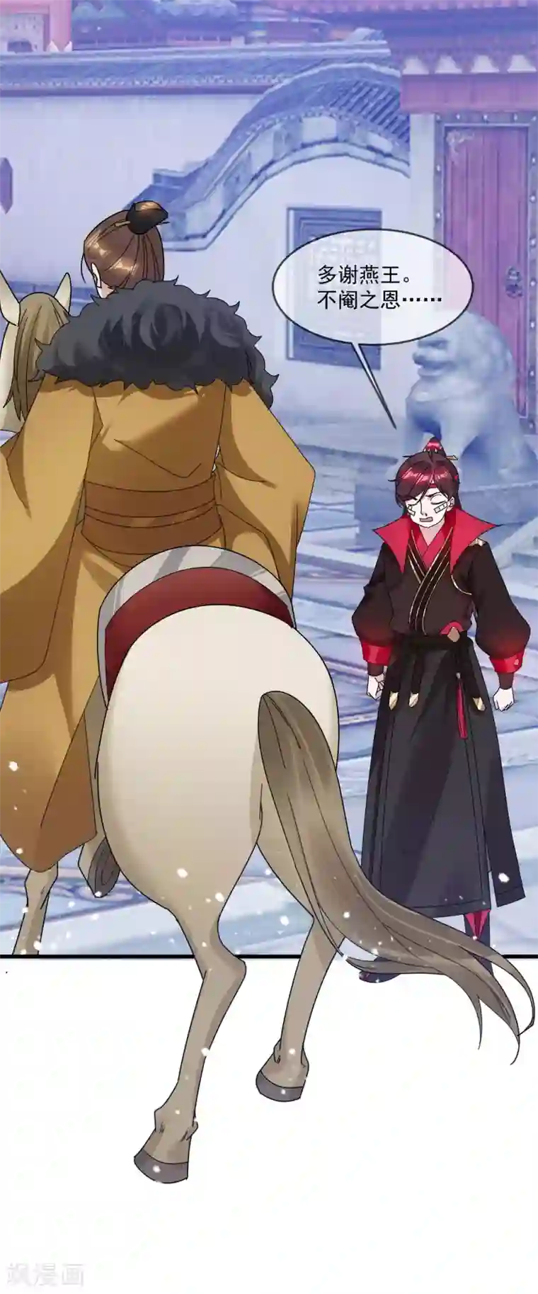 极品败家子第110话 无中生友