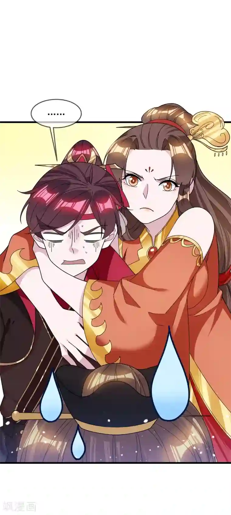 极品败家子第110话 无中生友