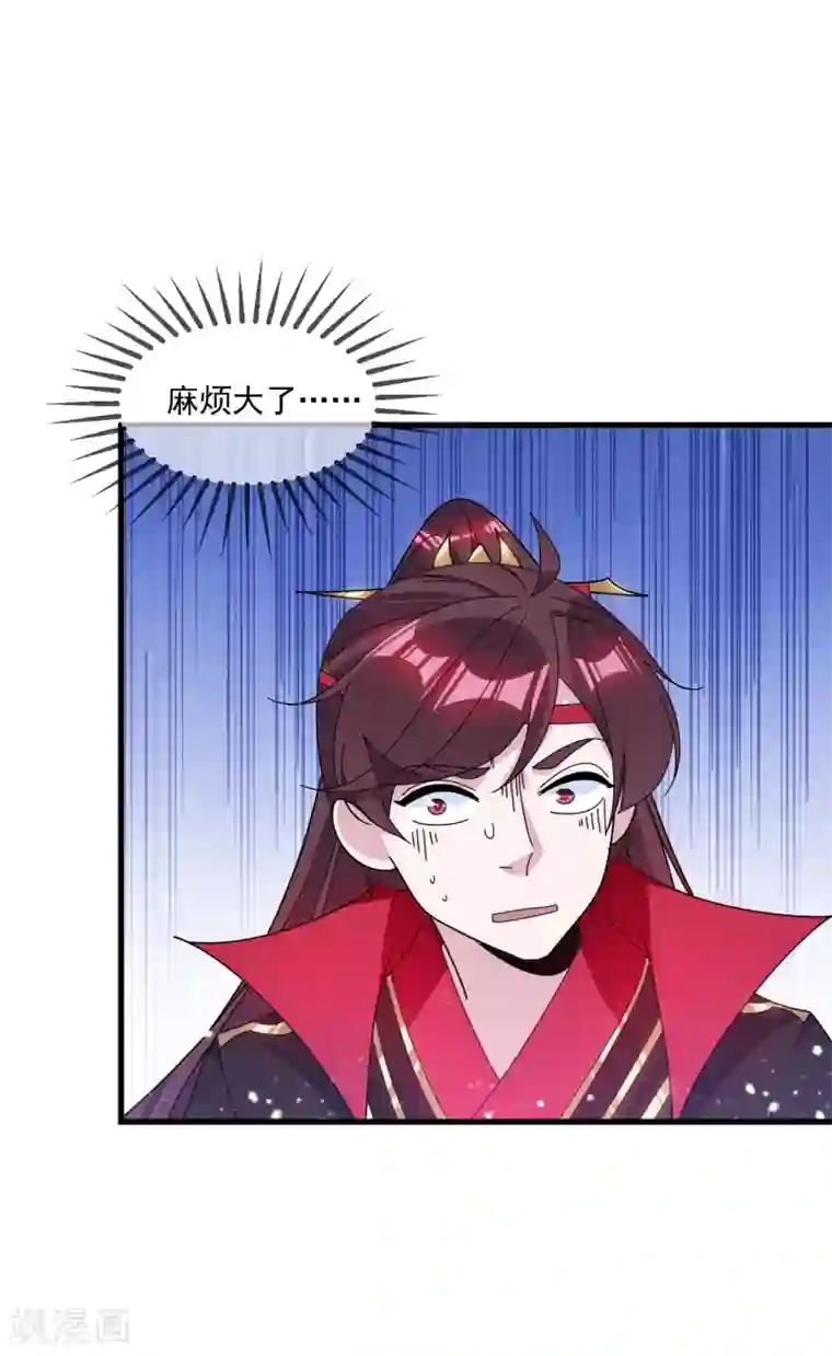 极品败家子第110话 无中生友