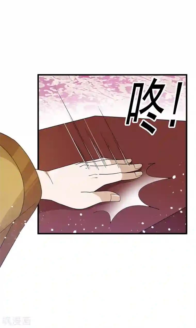 极品败家子第110话 无中生友