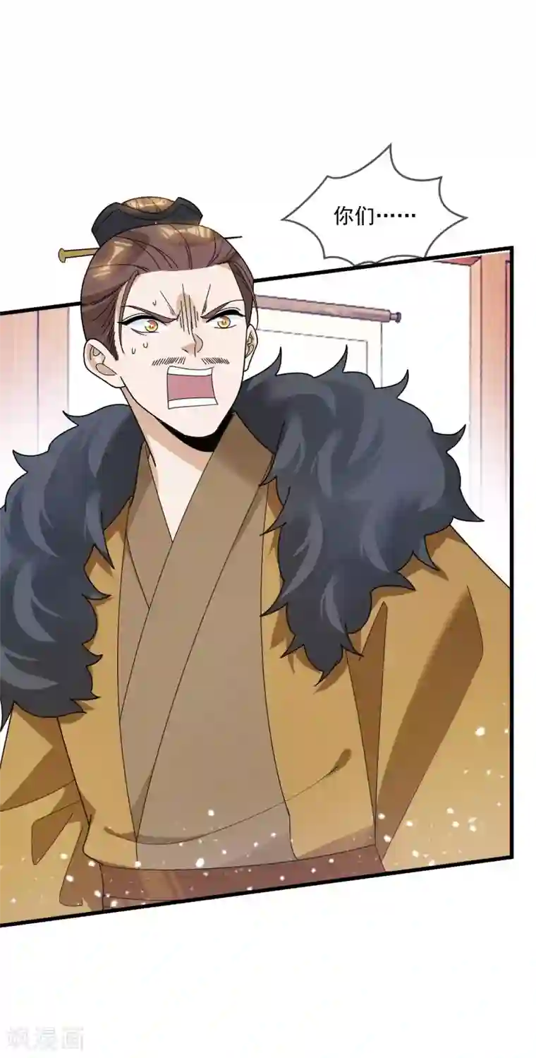 极品败家子第110话 无中生友