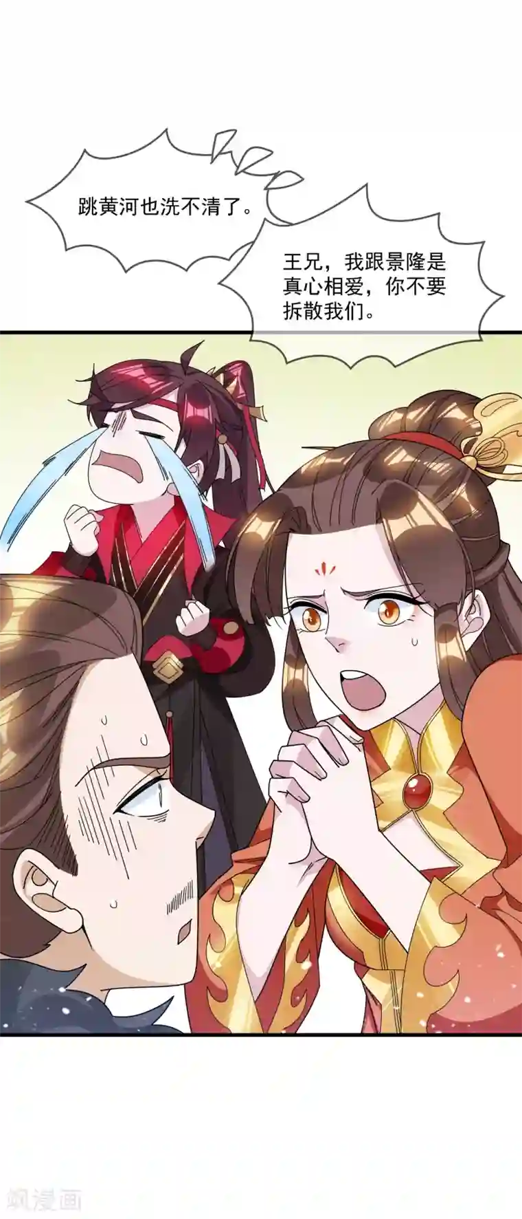 极品败家子第110话 无中生友