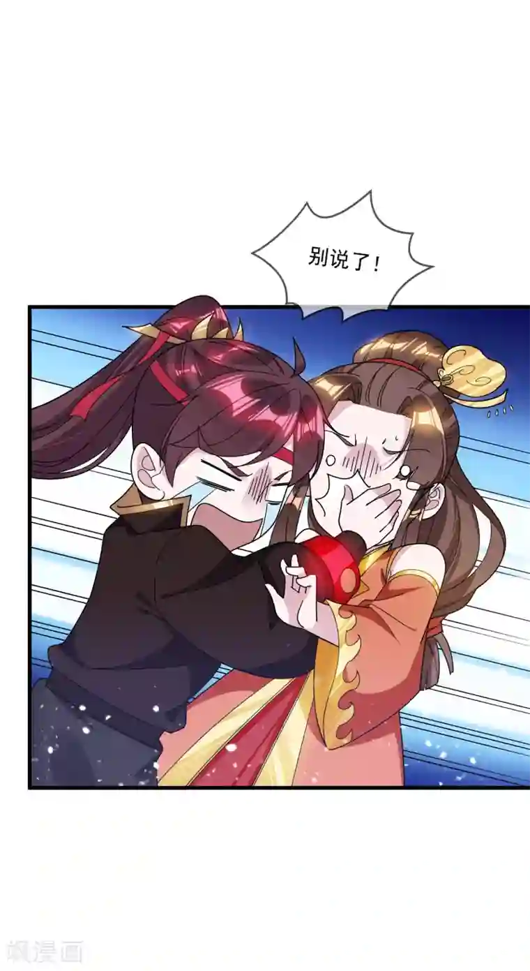 极品败家子第110话 无中生友