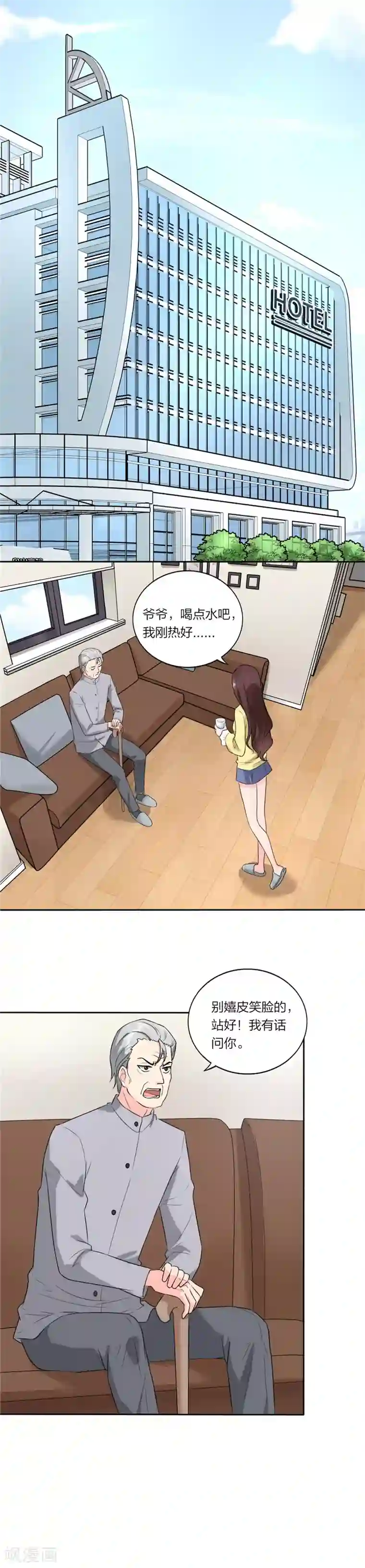 萌宝来袭：妈咪我爹地呢？第57话 全世界在助攻