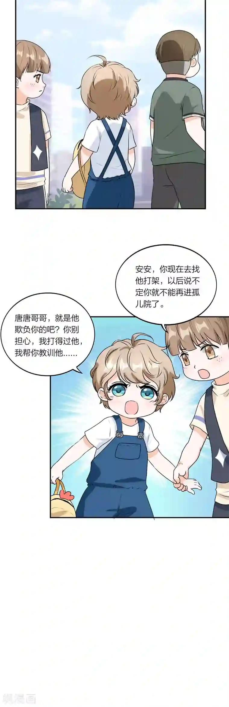 萌宝来袭：妈咪我爹地呢？第58话 怕你受委屈