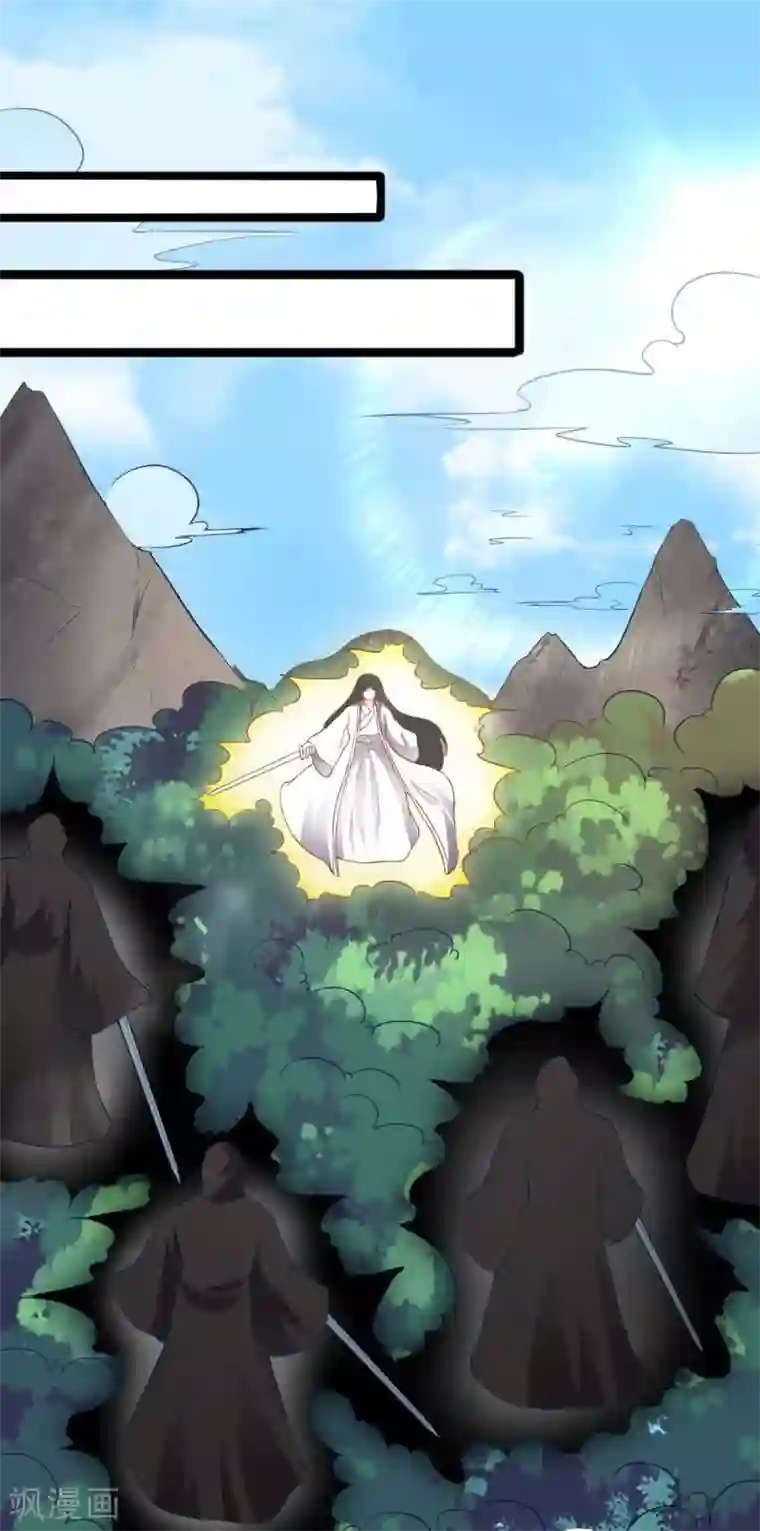 宠狐成妃第286话 灵山