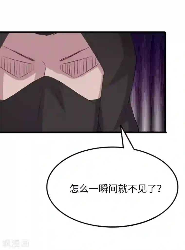 宠狐成妃第286话 灵山