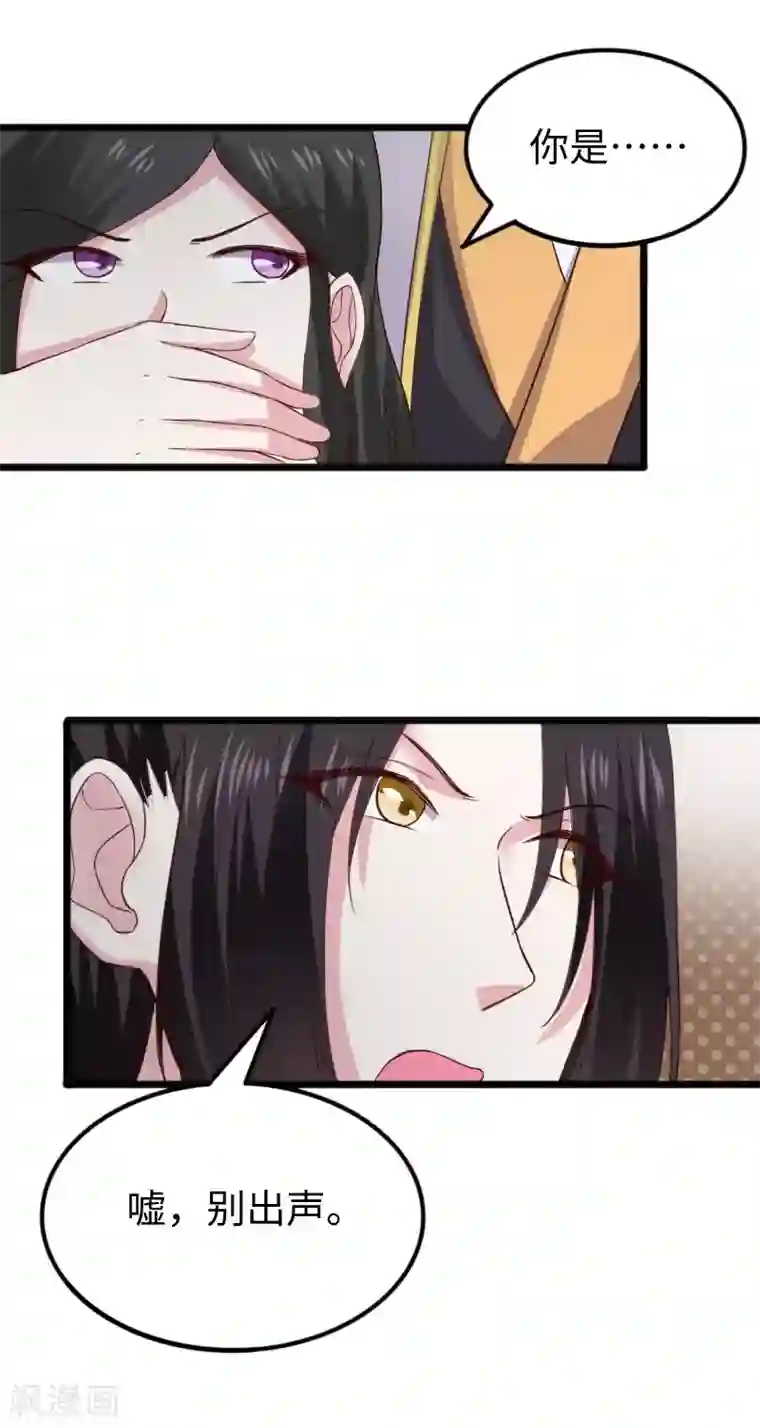 宠狐成妃第286话 灵山