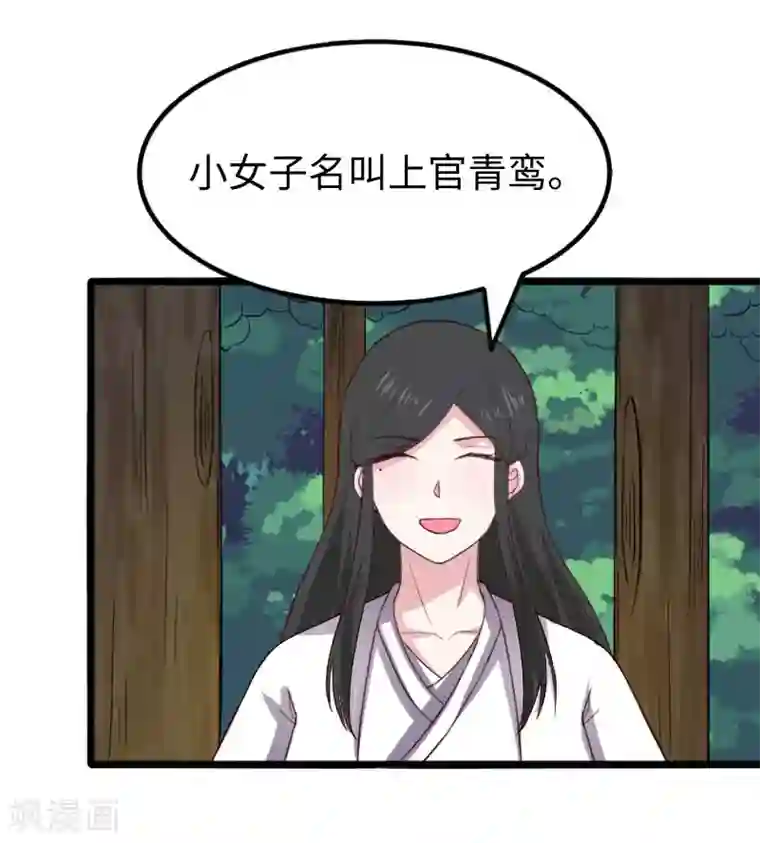 宠狐成妃第286话 灵山