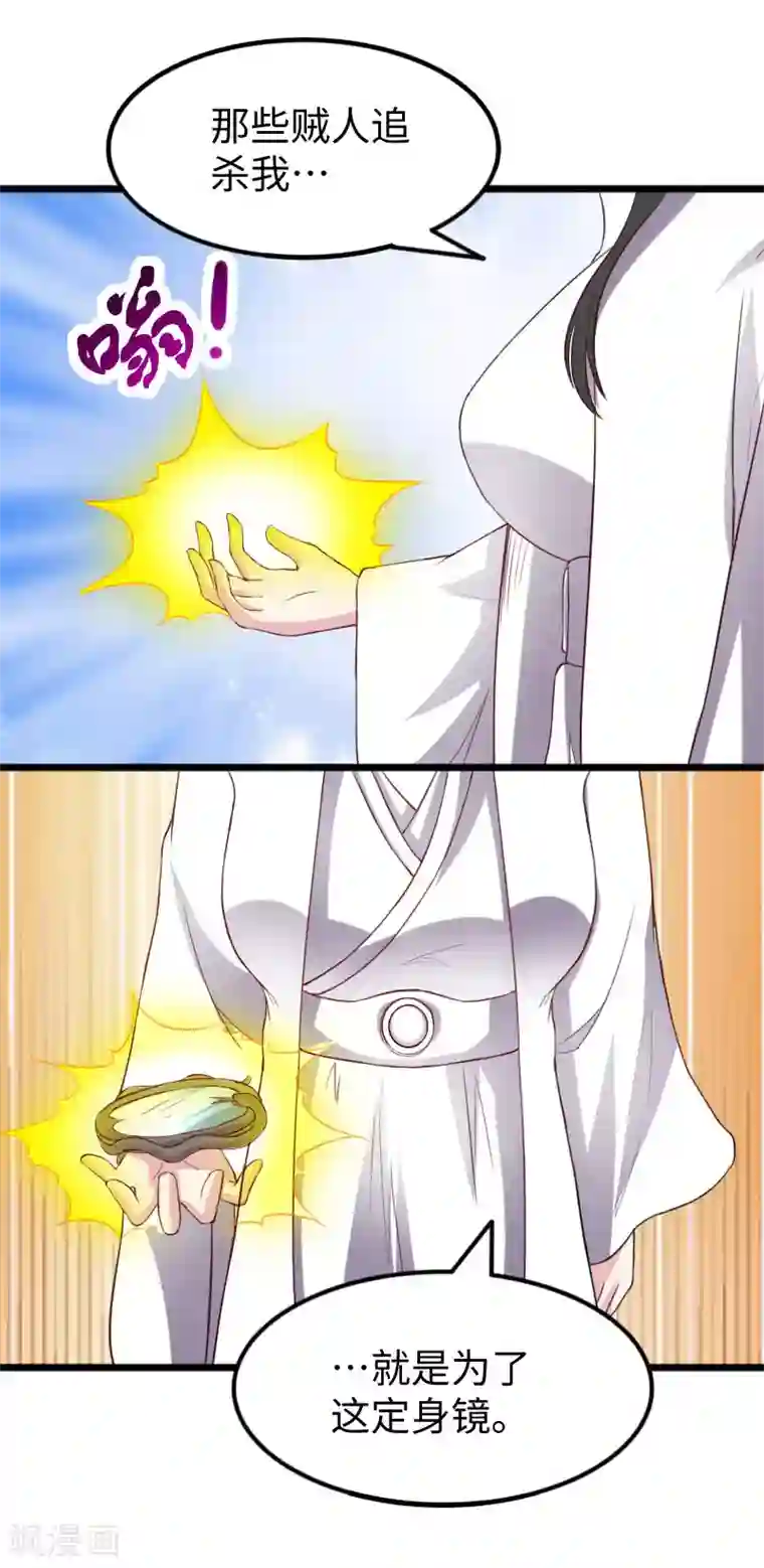 宠狐成妃第286话 灵山