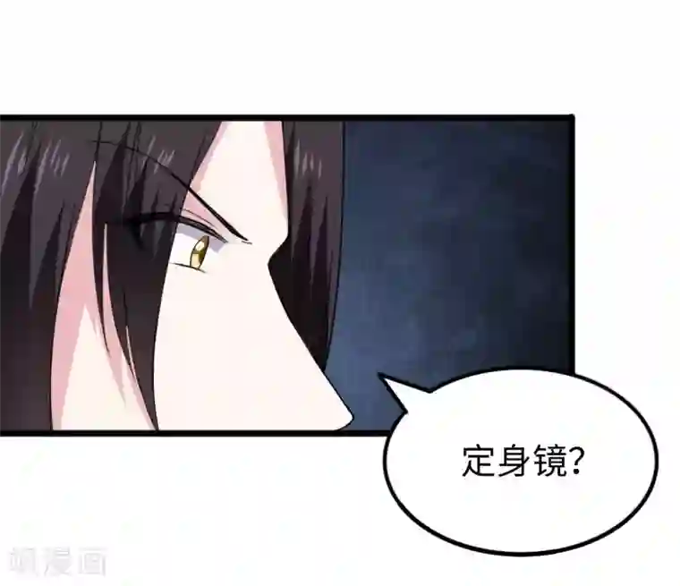 宠狐成妃第286话 灵山