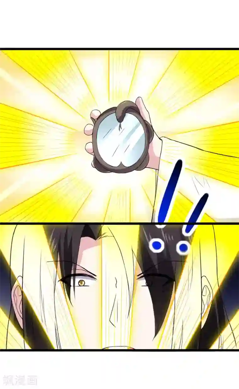 宠狐成妃第286话 灵山