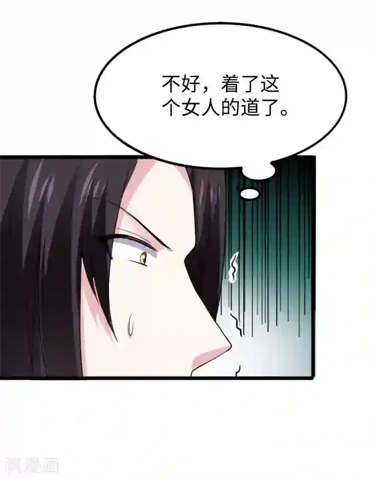 宠狐成妃第286话 灵山