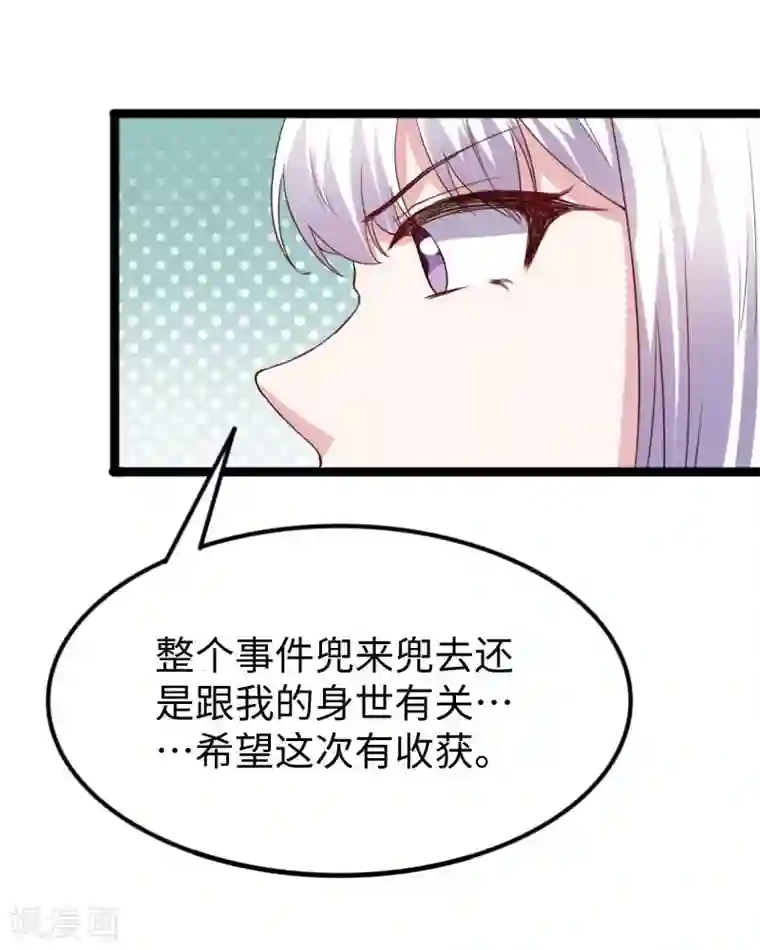宠狐成妃第286话 灵山