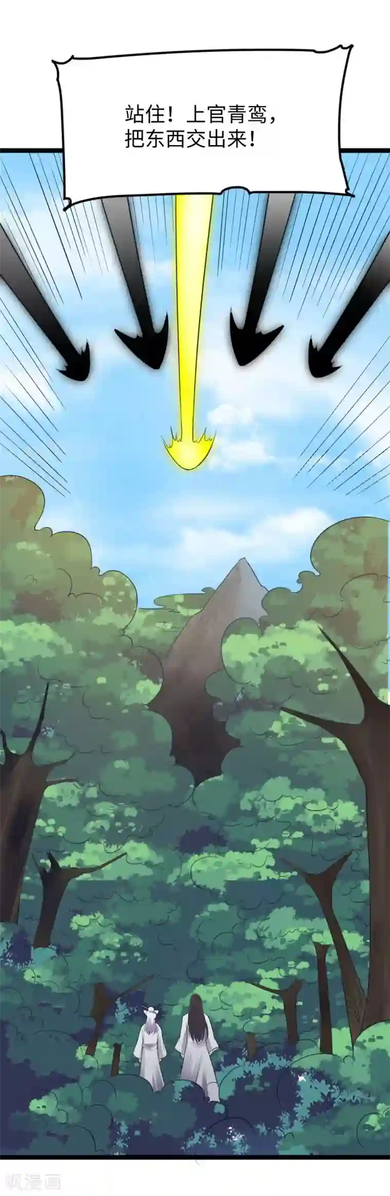 宠狐成妃第286话 灵山