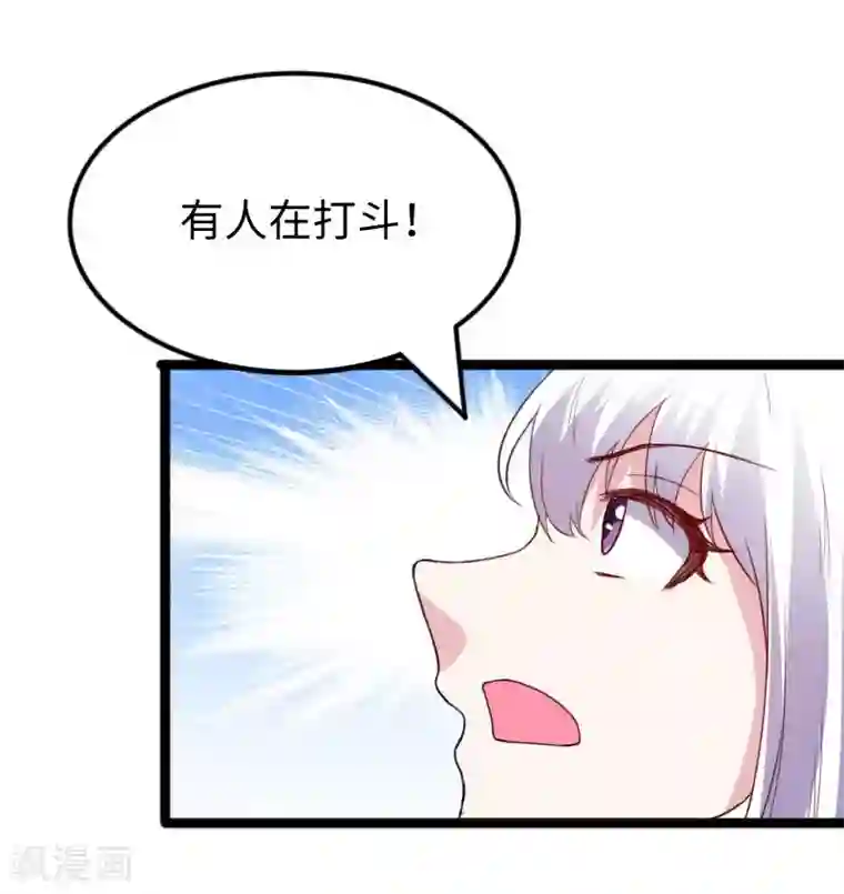 宠狐成妃第286话 灵山