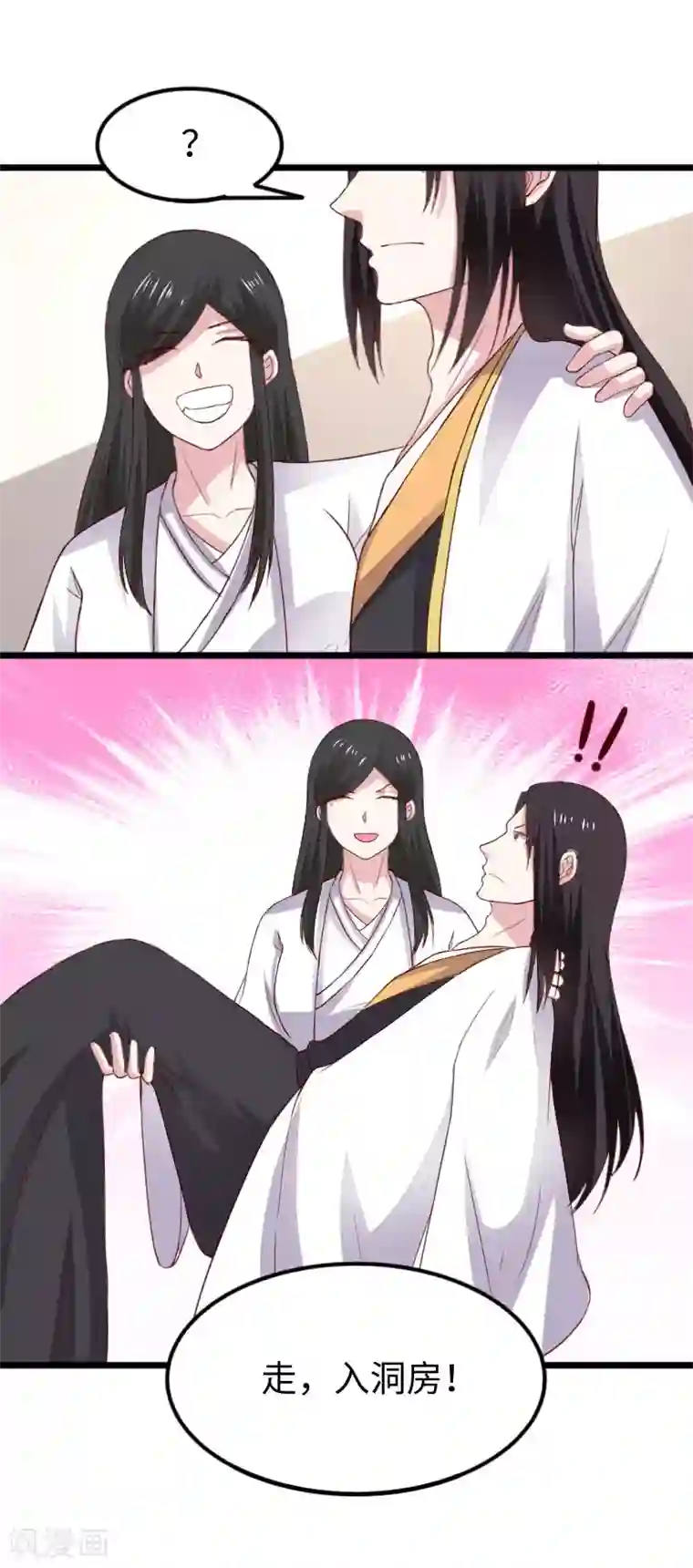 宠狐成妃第287话 压寨夫人