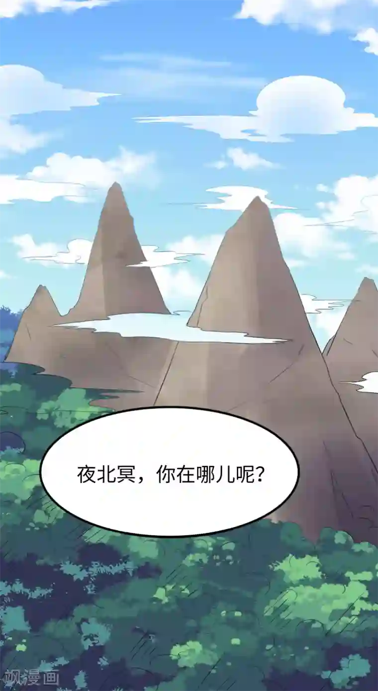 宠狐成妃第287话 压寨夫人