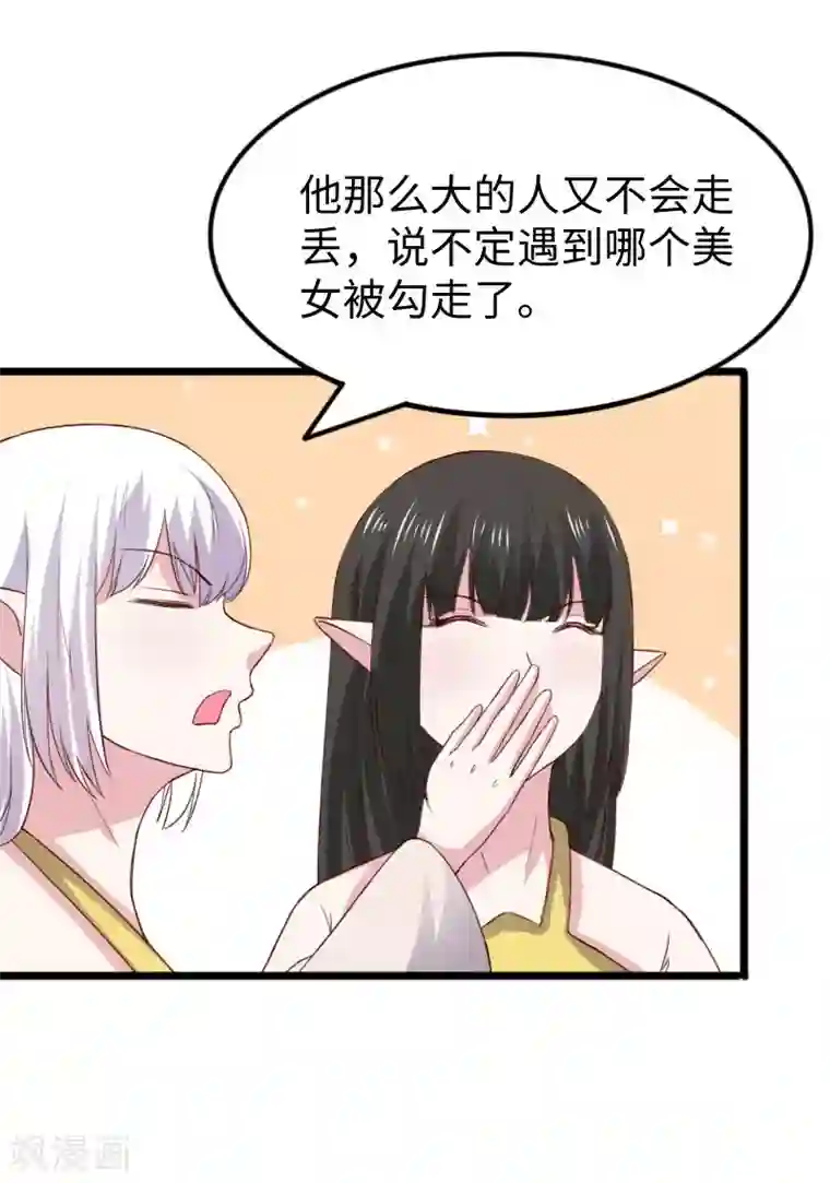 宠狐成妃第287话 压寨夫人