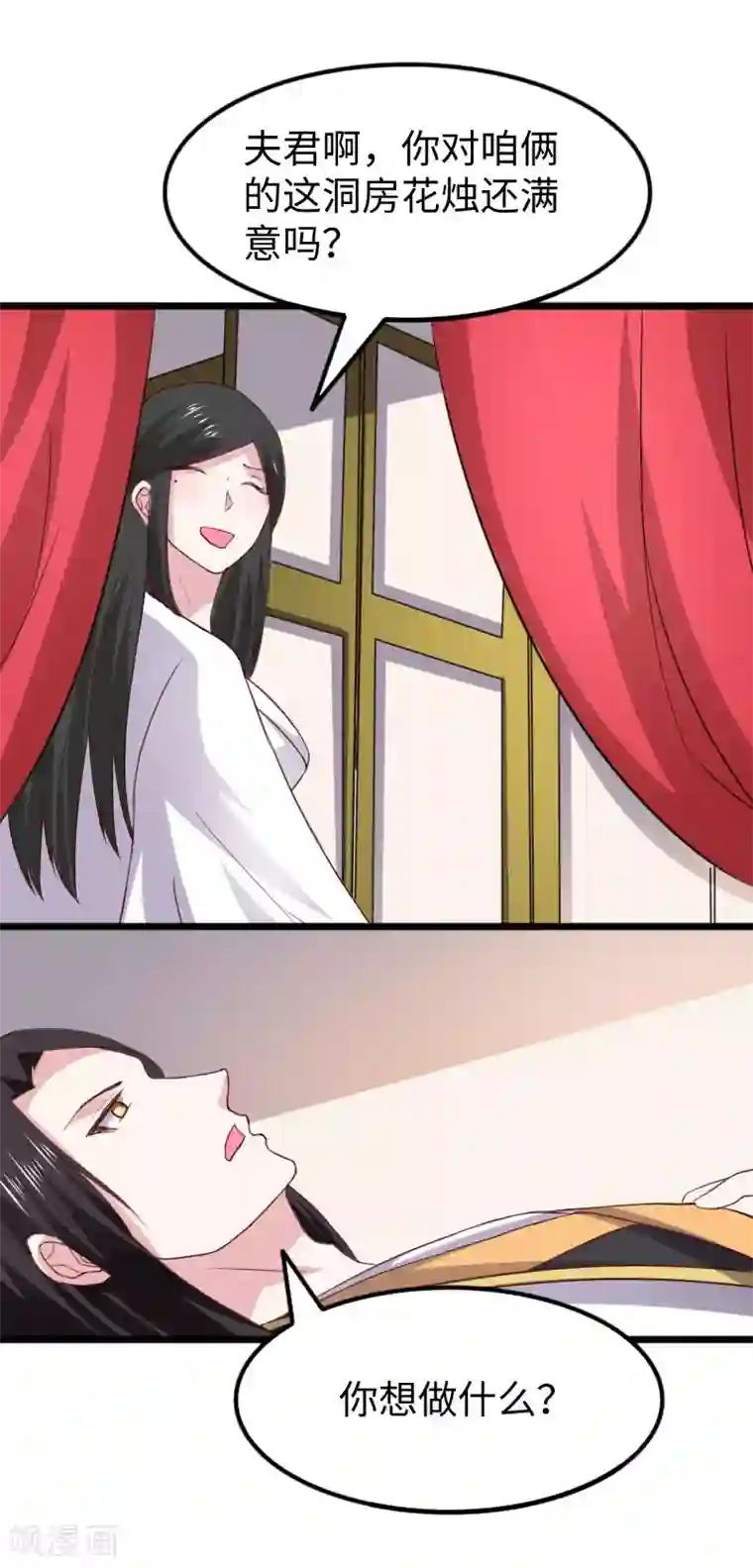 宠狐成妃第287话 压寨夫人