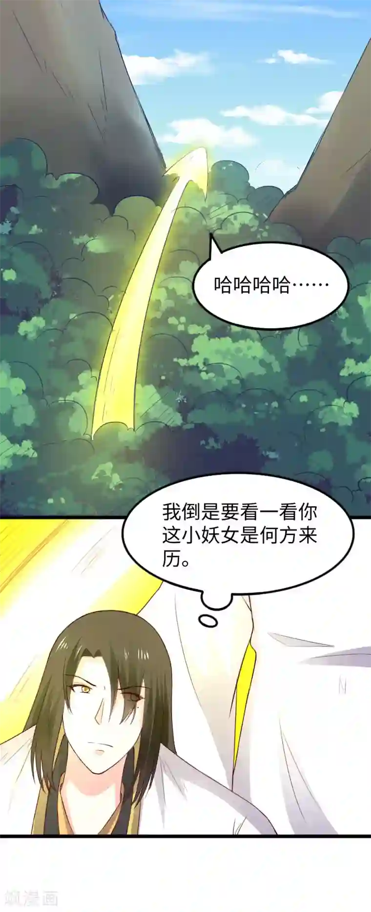 宠狐成妃第287话 压寨夫人