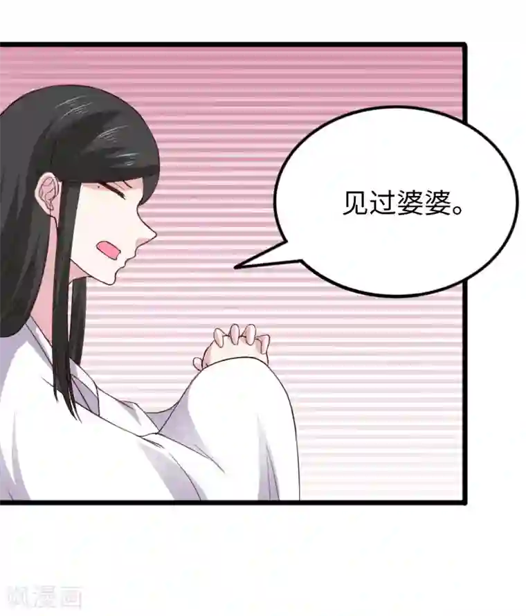 宠狐成妃第288话 赤霞盟