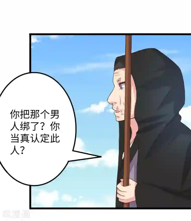 宠狐成妃第288话 赤霞盟