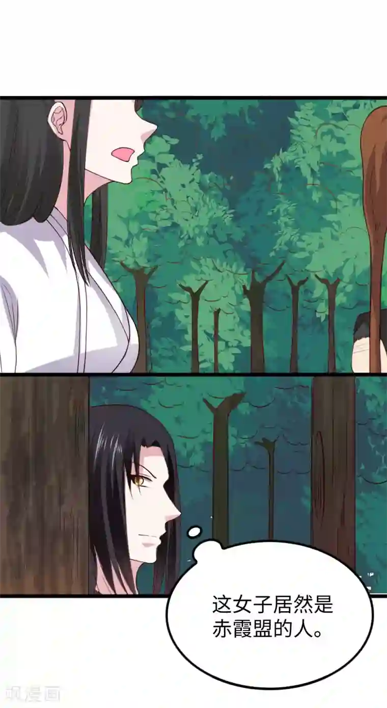 宠狐成妃第288话 赤霞盟