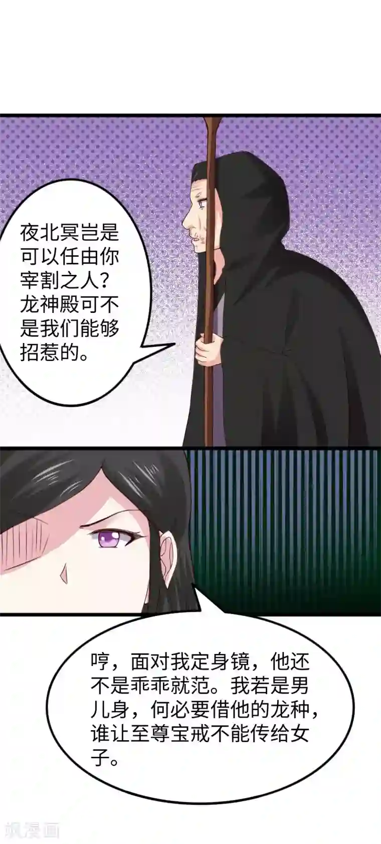 宠狐成妃第288话 赤霞盟