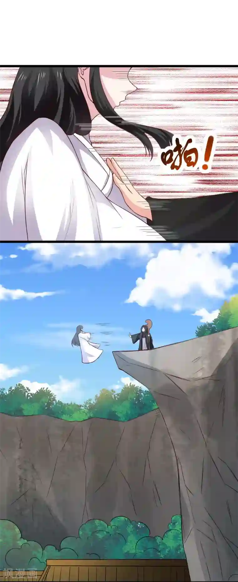 宠狐成妃第288话 赤霞盟