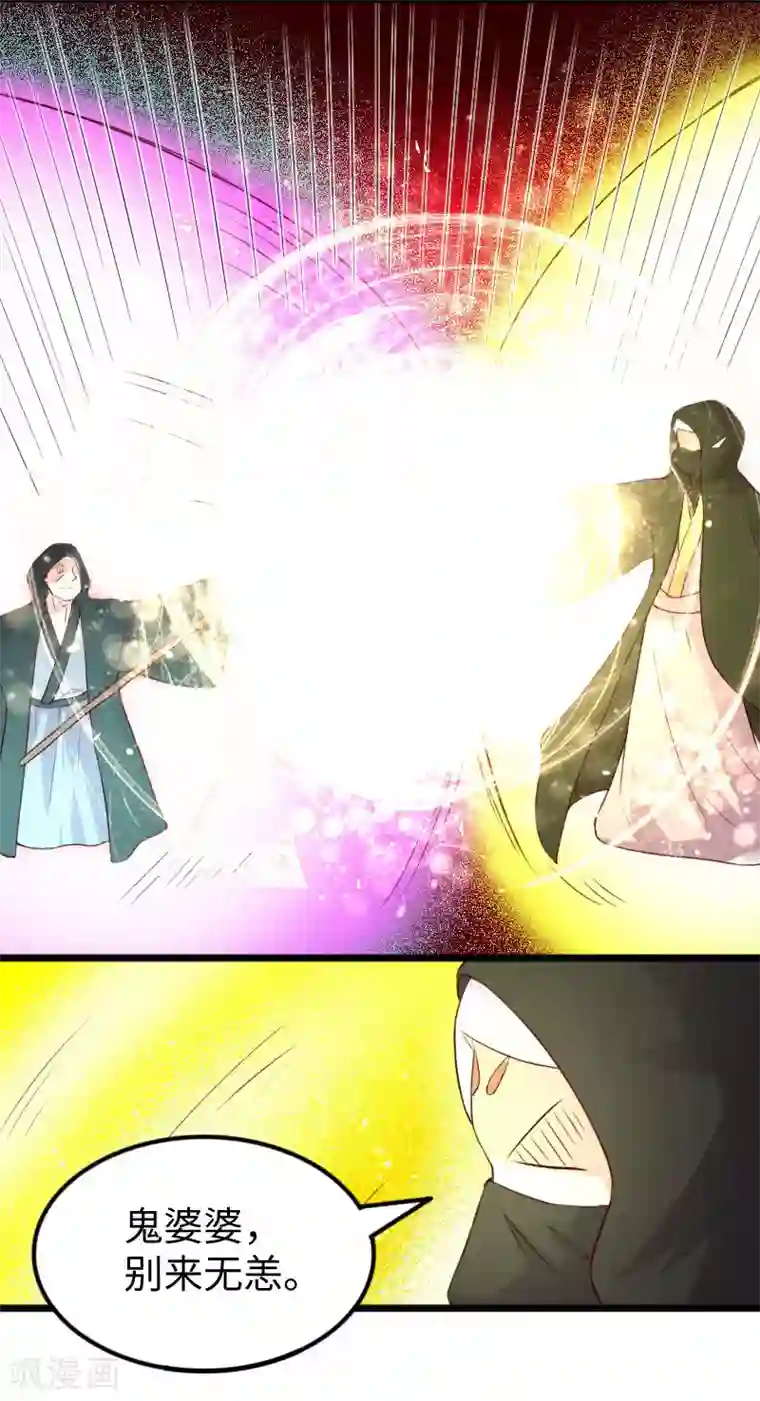 宠狐成妃第288话 赤霞盟