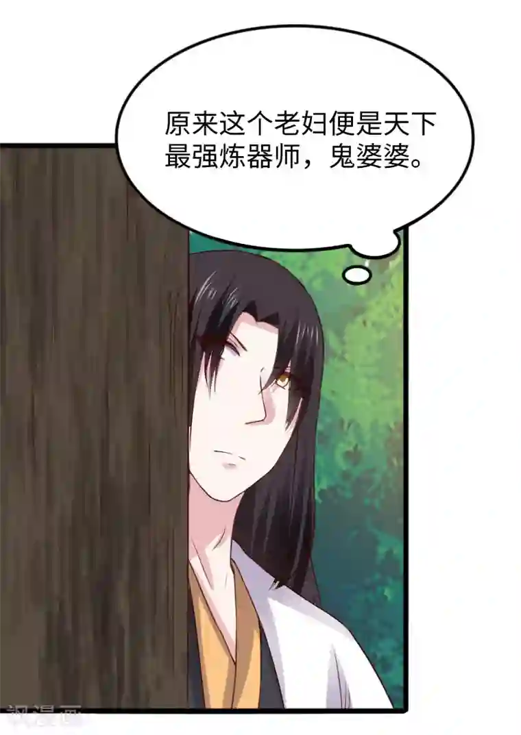 宠狐成妃第288话 赤霞盟